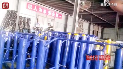 健身不成反伤身?!
总台《财经调查》曝光偷工减料的公共健身器材